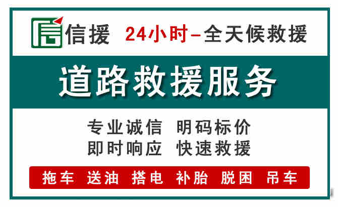 盐城汽车送油救援 (1).jpg
