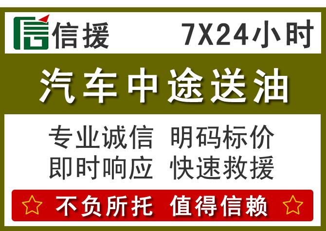 盐城送油.png 盐城送油.png