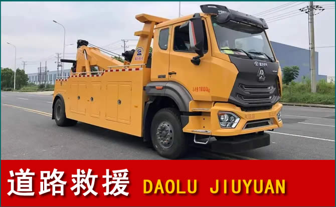 盐城道路救援汽车送水