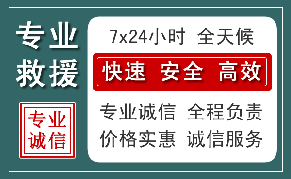 盐城汽车救援送柴油